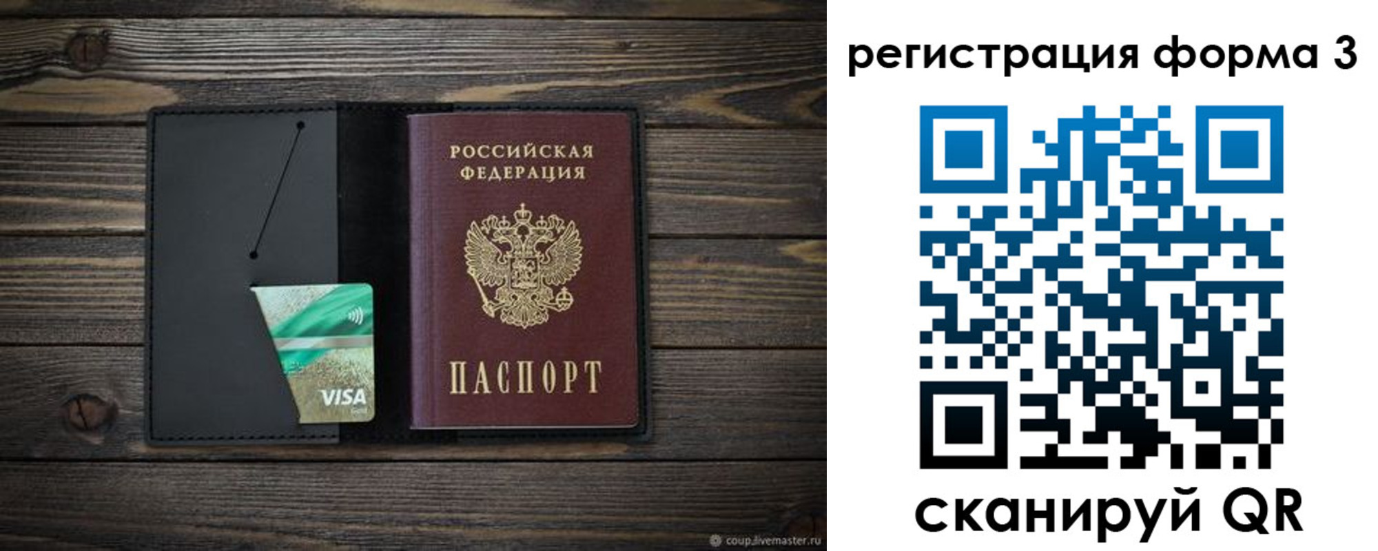временная регистрация 2025 в Лесном