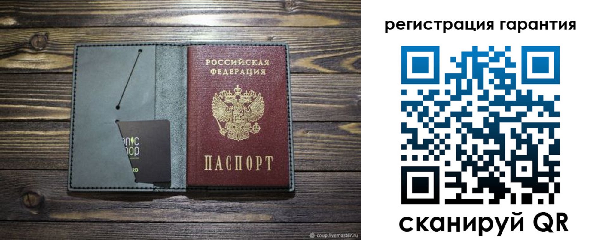 купить прописку в Лесном