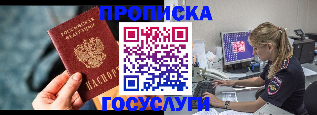 временная регистрация гарантия в Лесном