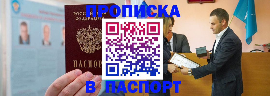 временная регистрация собственник в Лесном