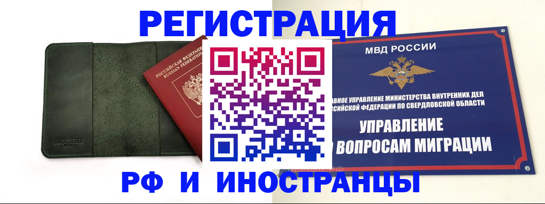 прописка для военкомата в Лесном