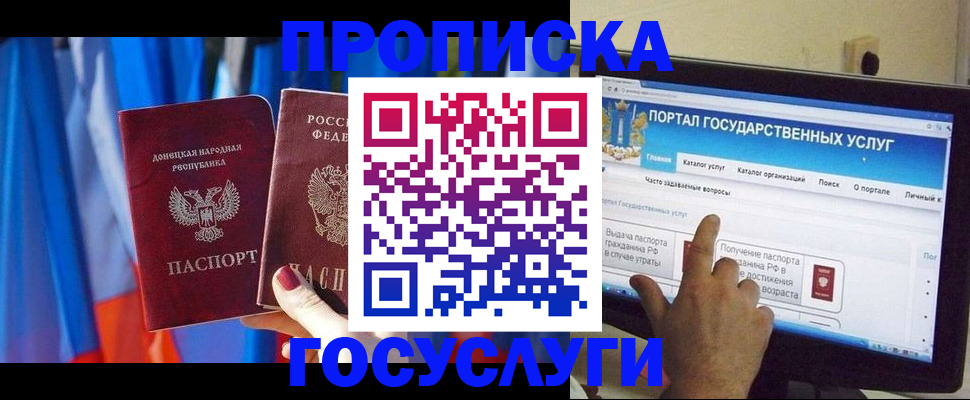 временная регистрация 2025 в Лесном