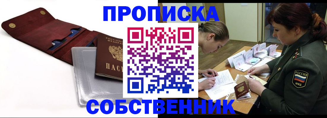 временная регистрация недорого в Лесном