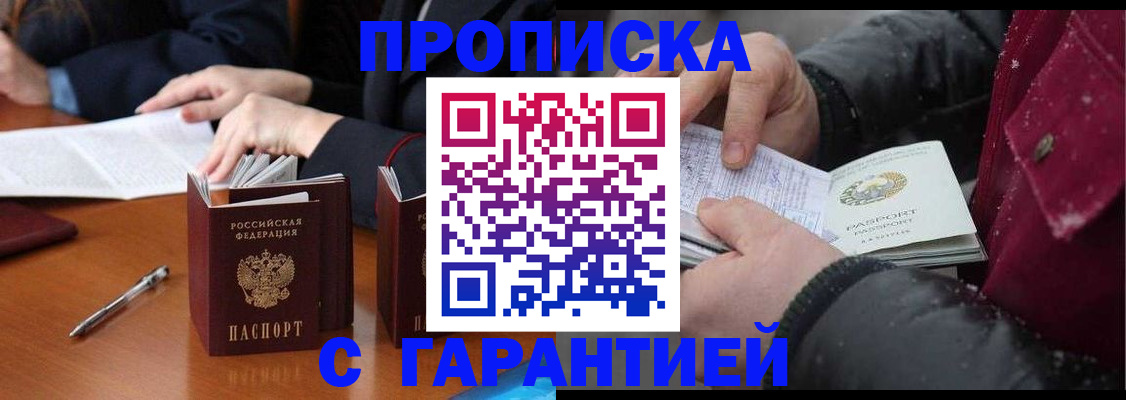 временная регистрация собственник в Лесном