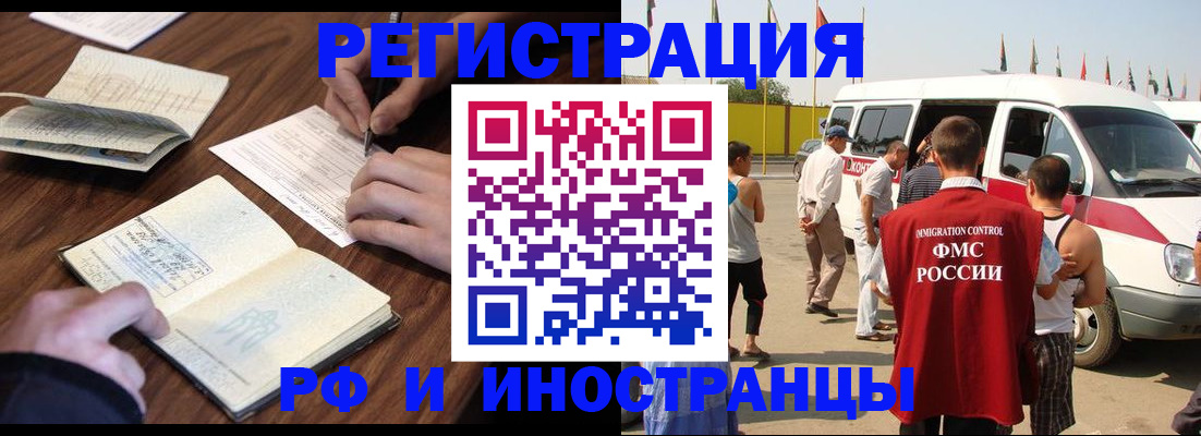 прописка гарантия в Лесном