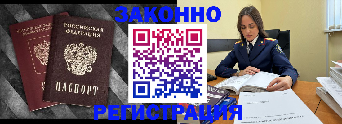 прописка ребенка в Лесном